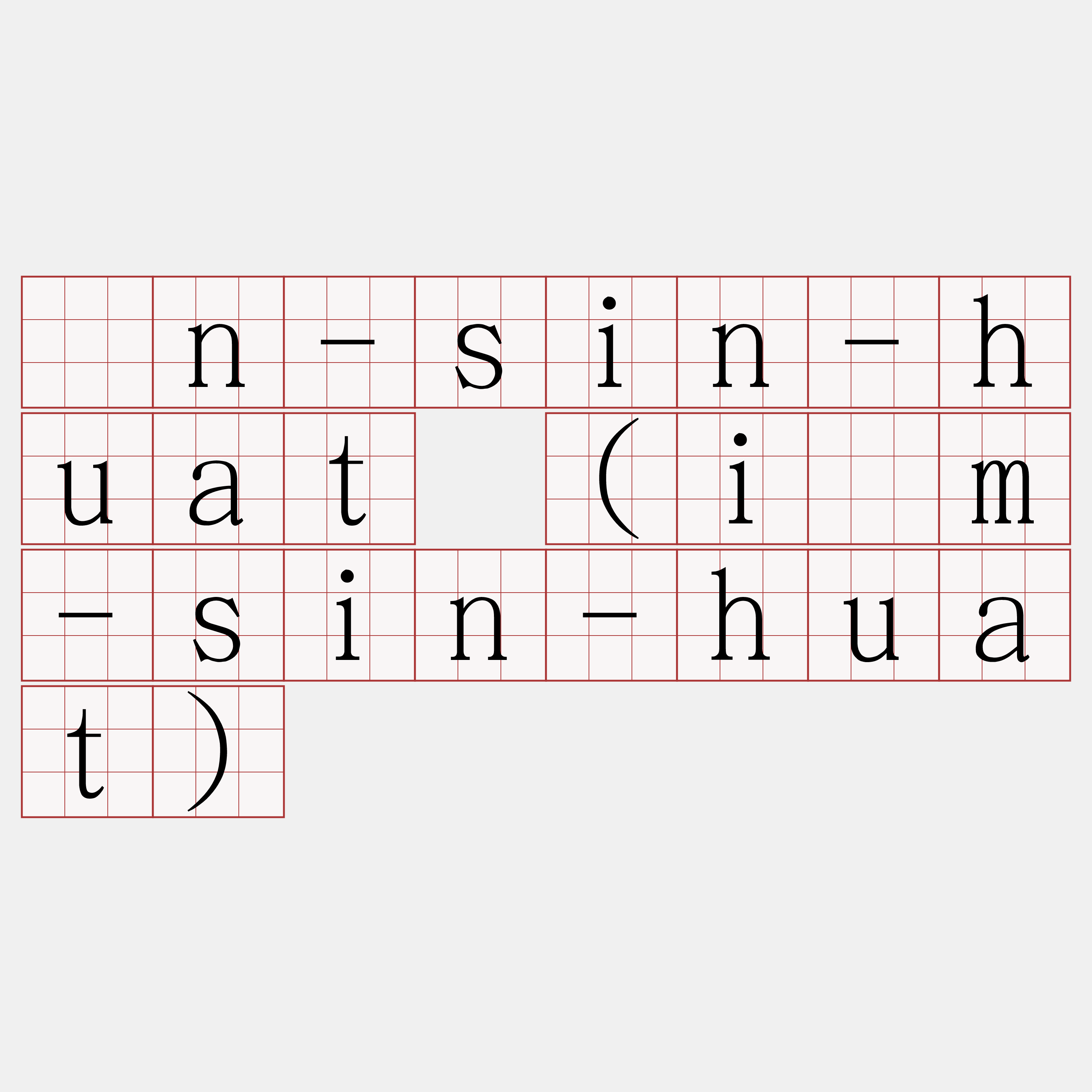 ún-sin-huat (iám-sin-huat)